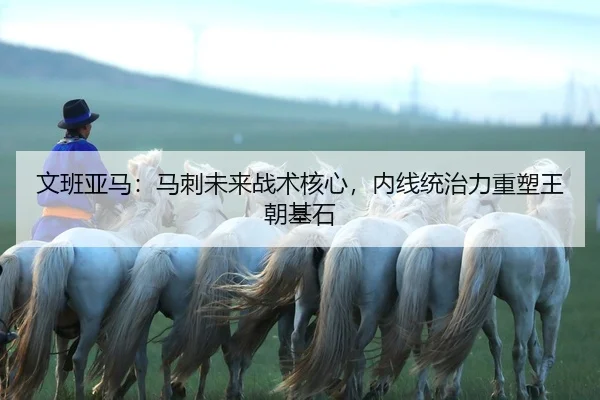 wen-ban-ya-ma-ma-ci-wei-lai-zhan-shu-he-xin-nei-xian-tong-zhi-li-zhong-su-wang-chao-ji-shi-2-566.jpg