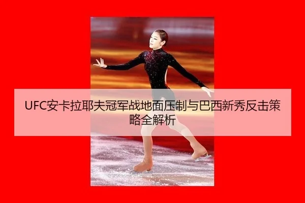 an-ka-la-ye-fu-guan-jun-zhan-di-mian-ya-zhi-yu-ba-xi-xin-xiu-fan-ji-ce-lve-quan-jie-xi-3-115.jpg